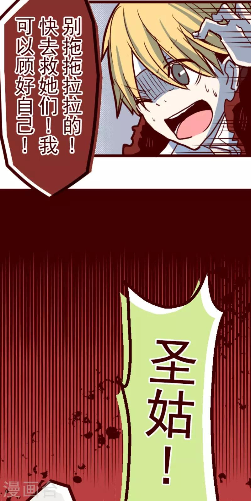 第80话 千年回忆3-第80话