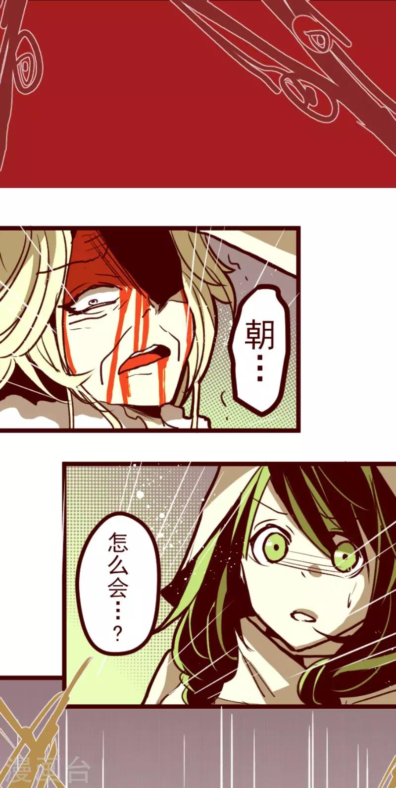 第80话 千年回忆3-第80话