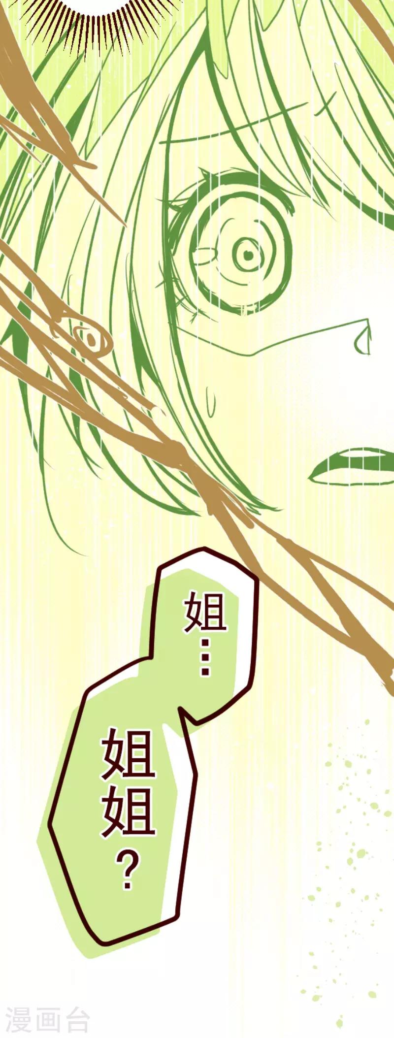 第80话 千年回忆3-第80话