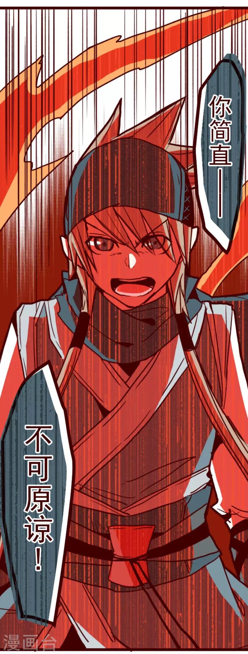 第82话 千年回忆5-第82话