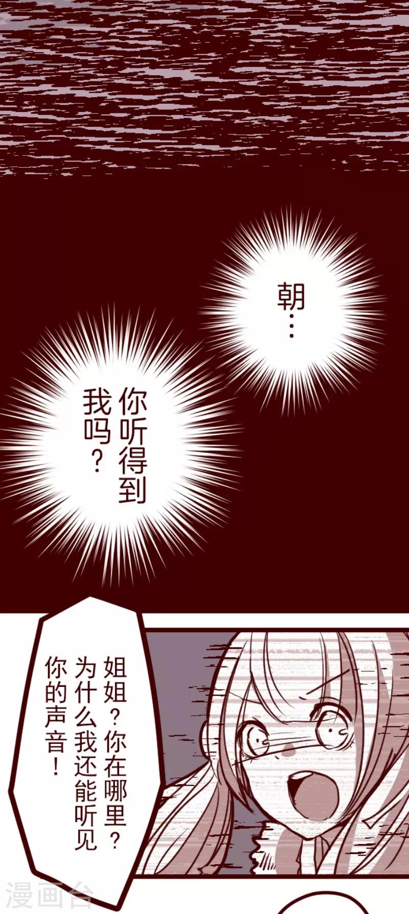 第82话 千年回忆5-第82话