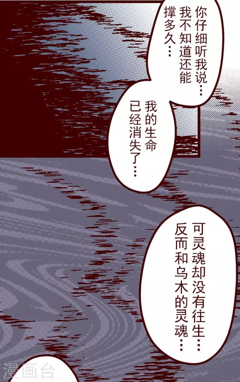 第82话 千年回忆5-第82话