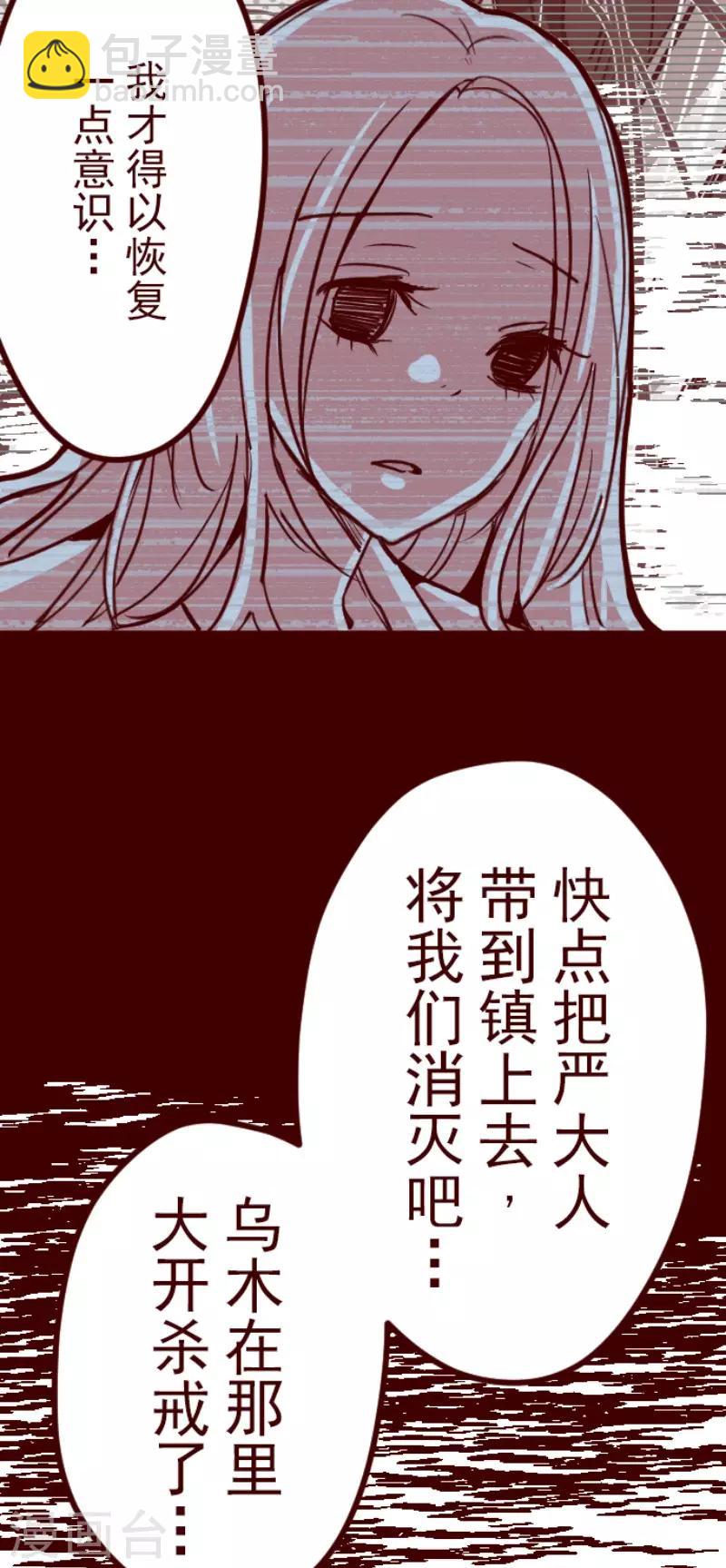 第82话 千年回忆5-第82话