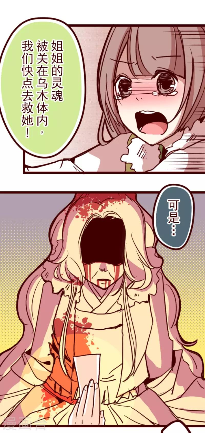 第82话 千年回忆5-第82话