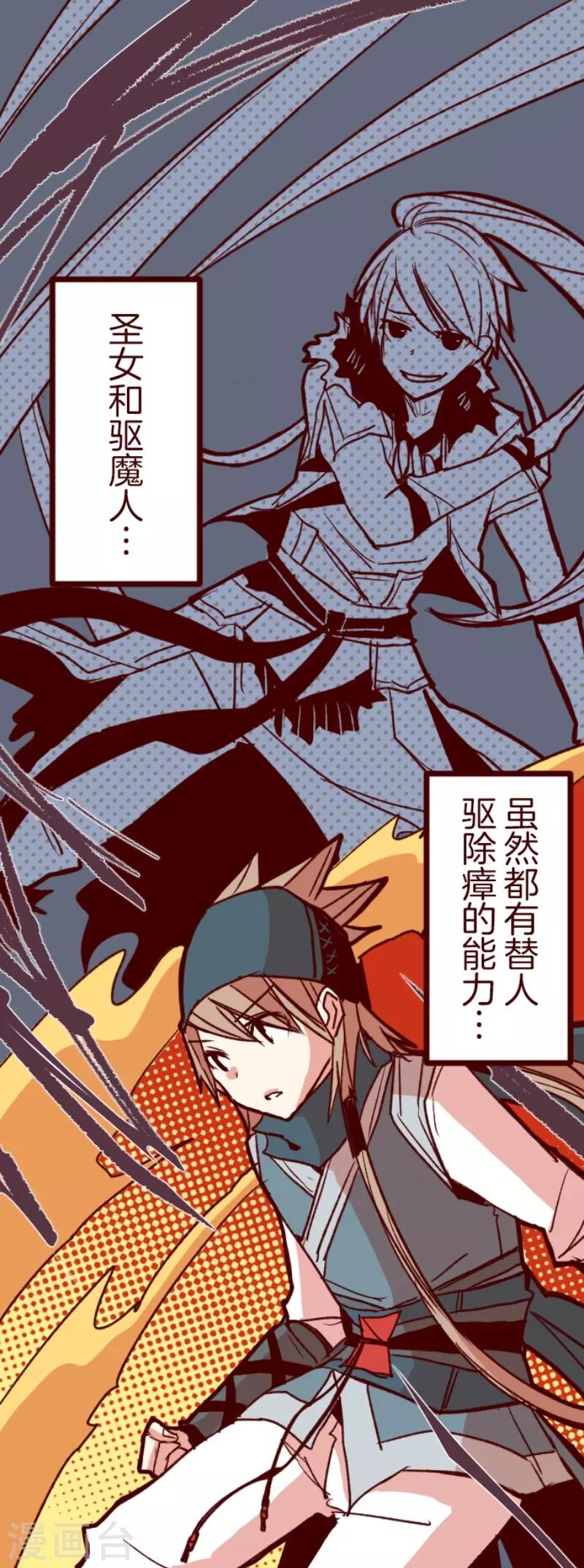 第84话 千年回忆7-第84话