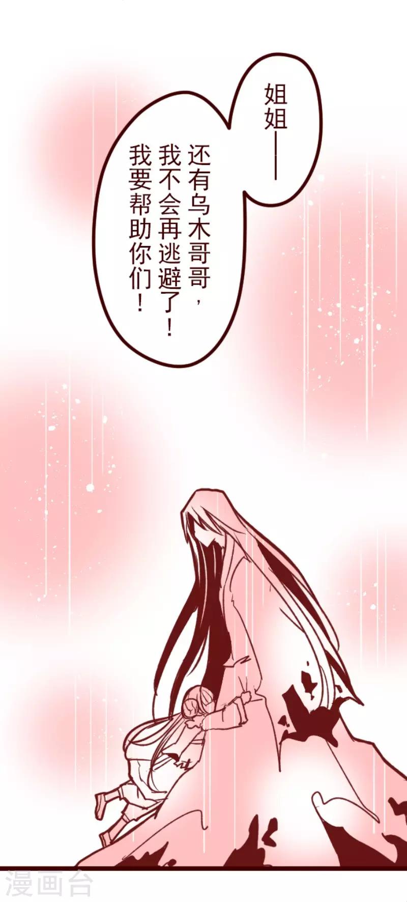 第84话 千年回忆7-第84话