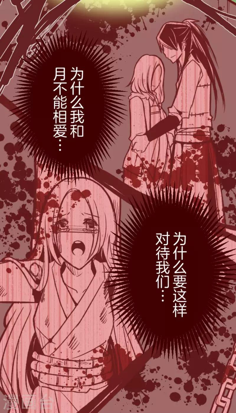 第84话 千年回忆7-第84话