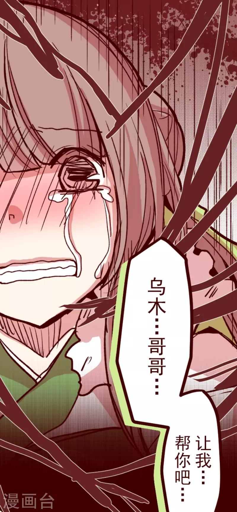 第84话 千年回忆7-第84话