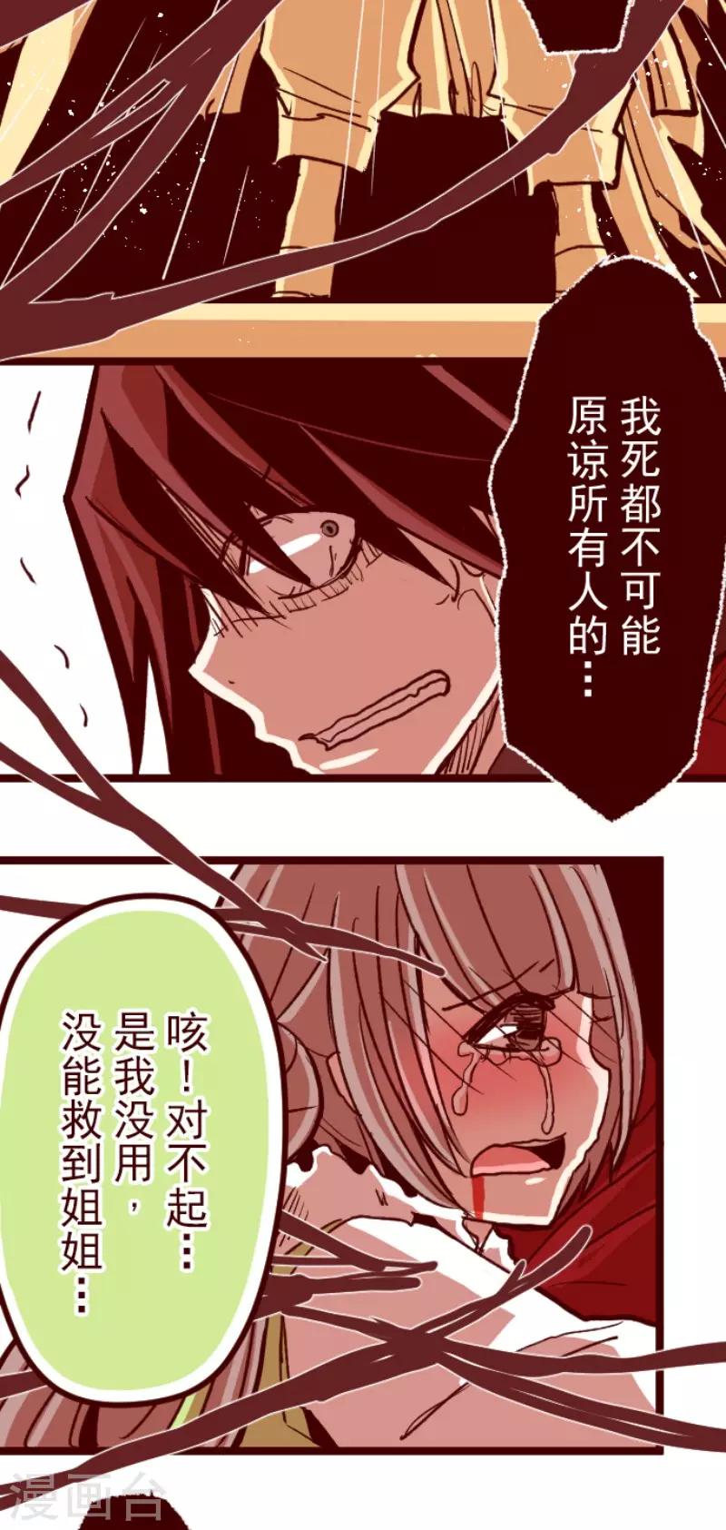 第84话 千年回忆7-第84话