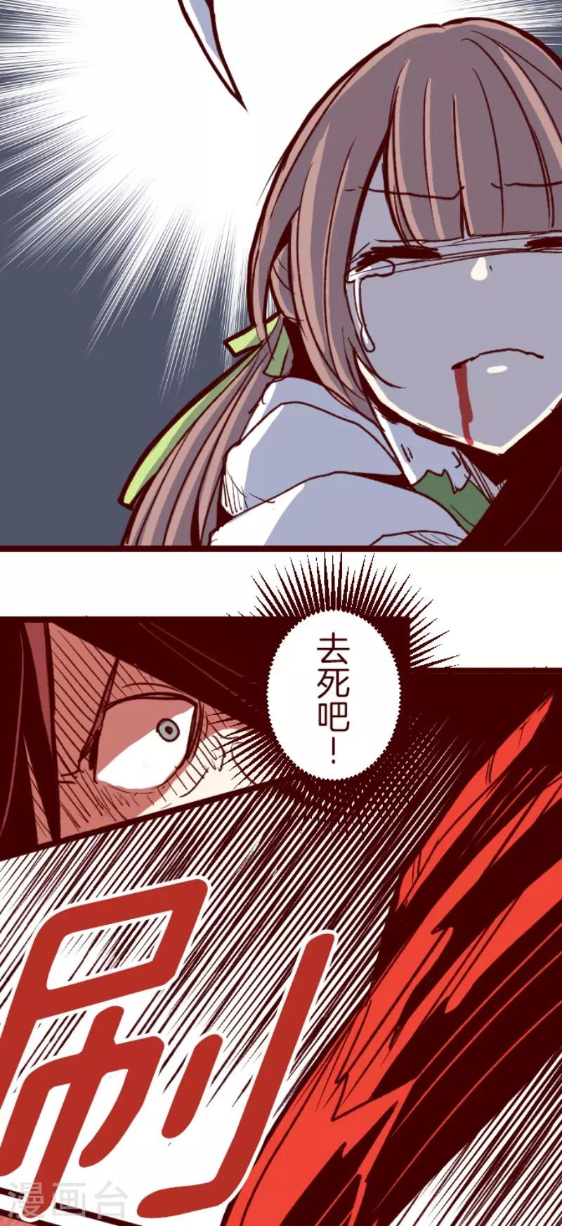 第84话 千年回忆7-第84话