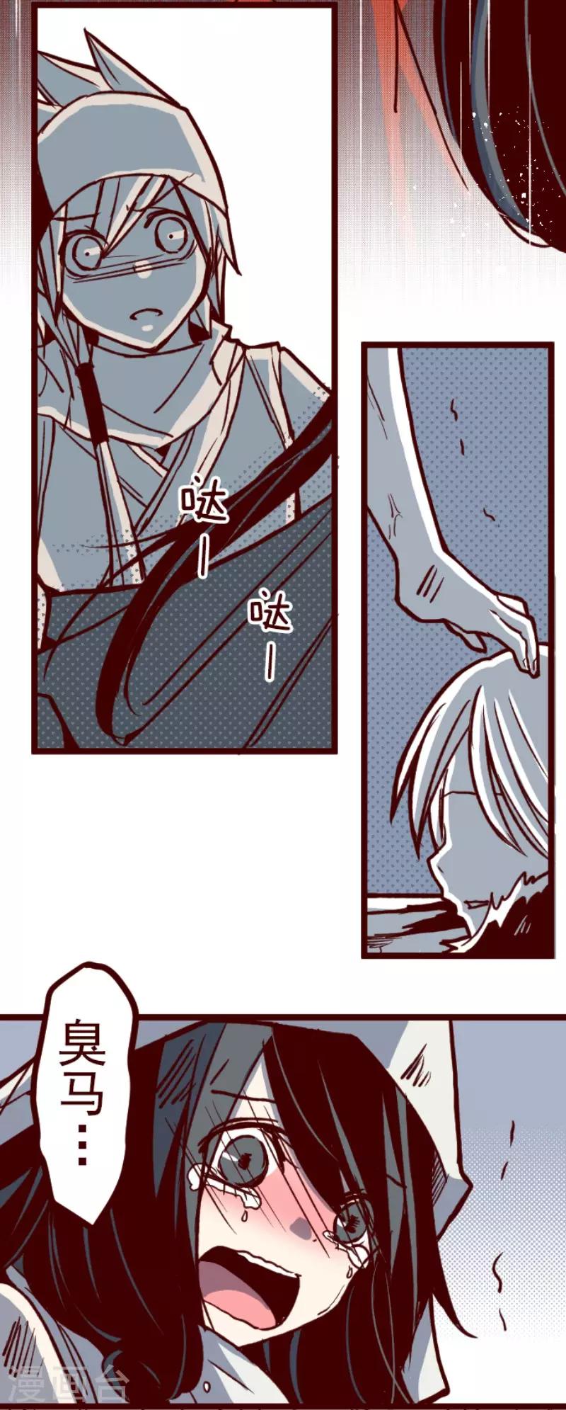 第84话 千年回忆7-第84话