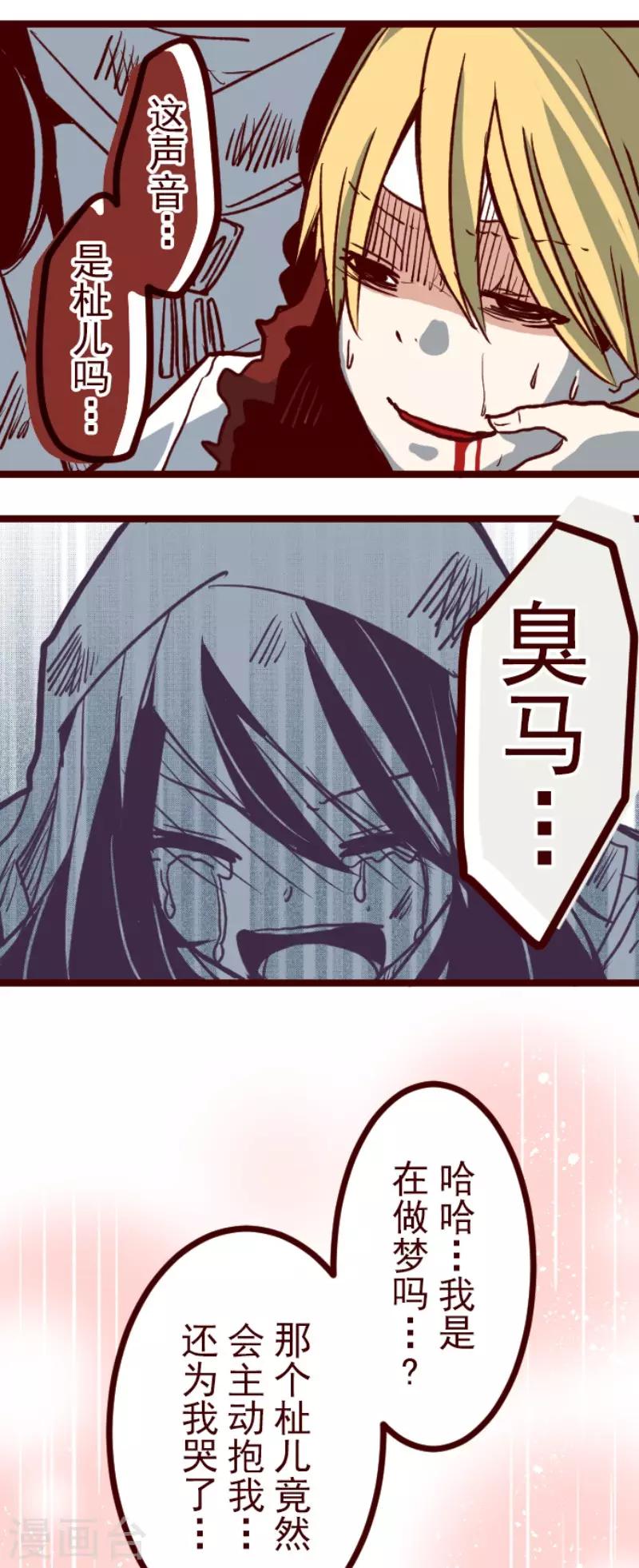 第84话 千年回忆7-第84话