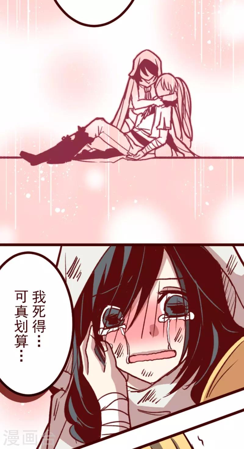 第84话 千年回忆7-第84话