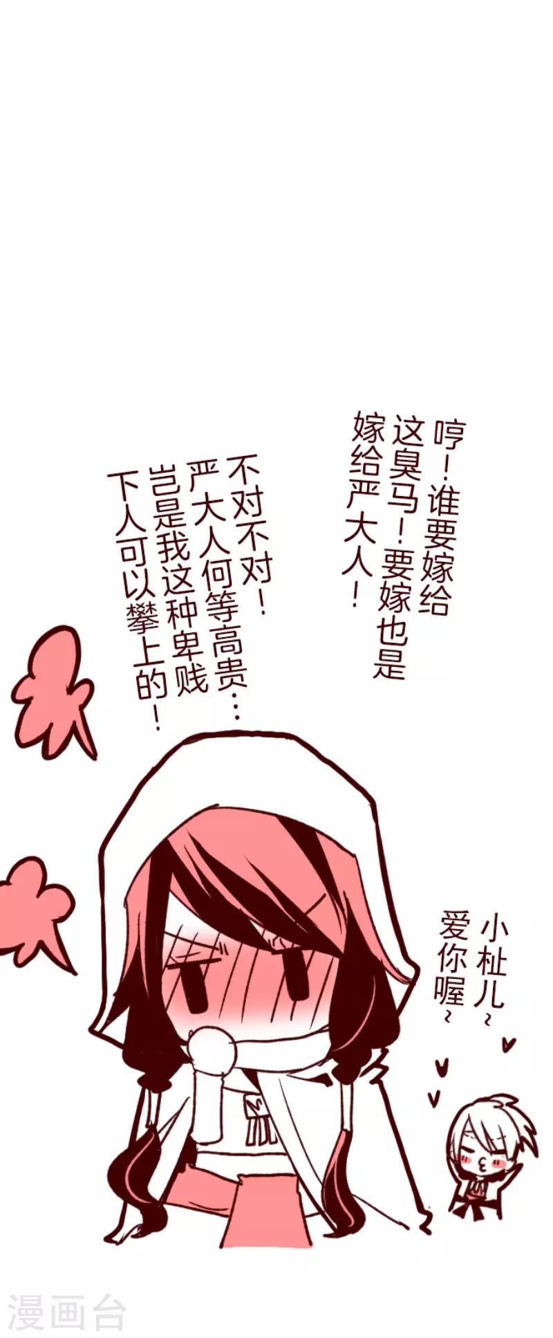 第84话 千年回忆7-第84话