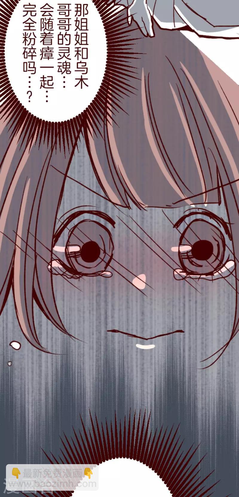 第84话 千年回忆7-第84话