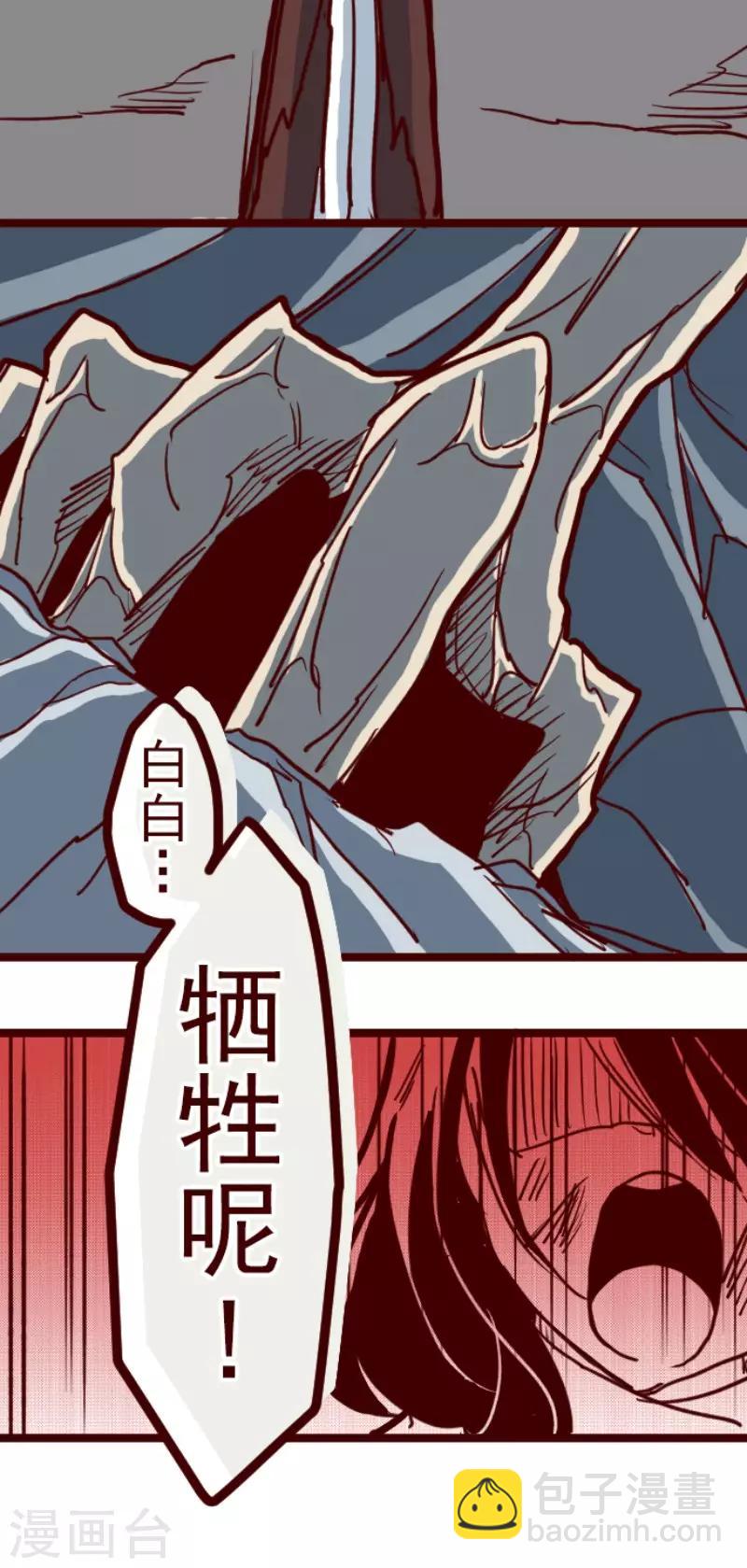 第86话 千年回忆9-第86话