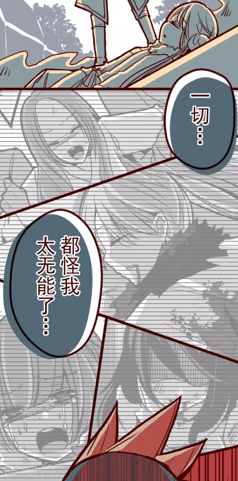 第86话 千年回忆9-第86话