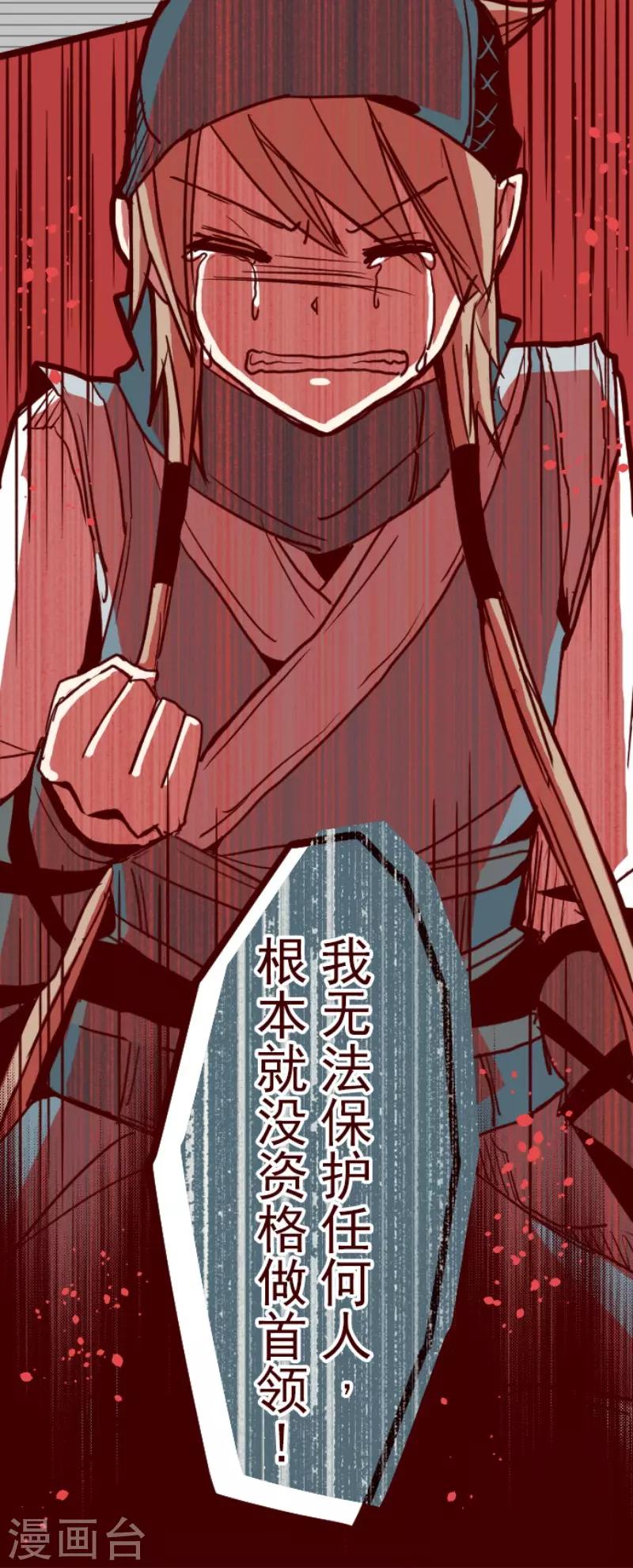 第86话 千年回忆9-第86话