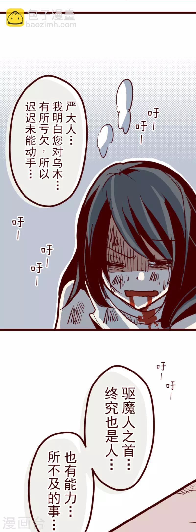 第86话 千年回忆9-第86话