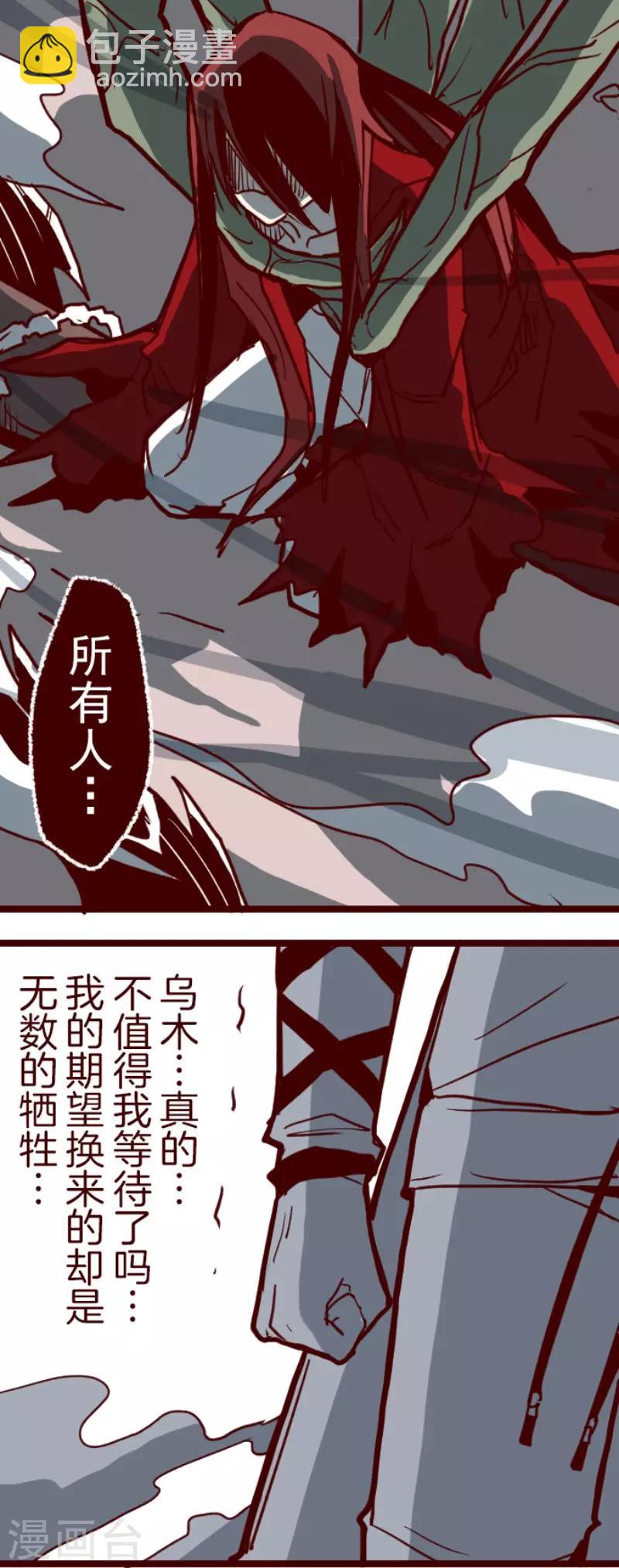 第86话 千年回忆9-第86话