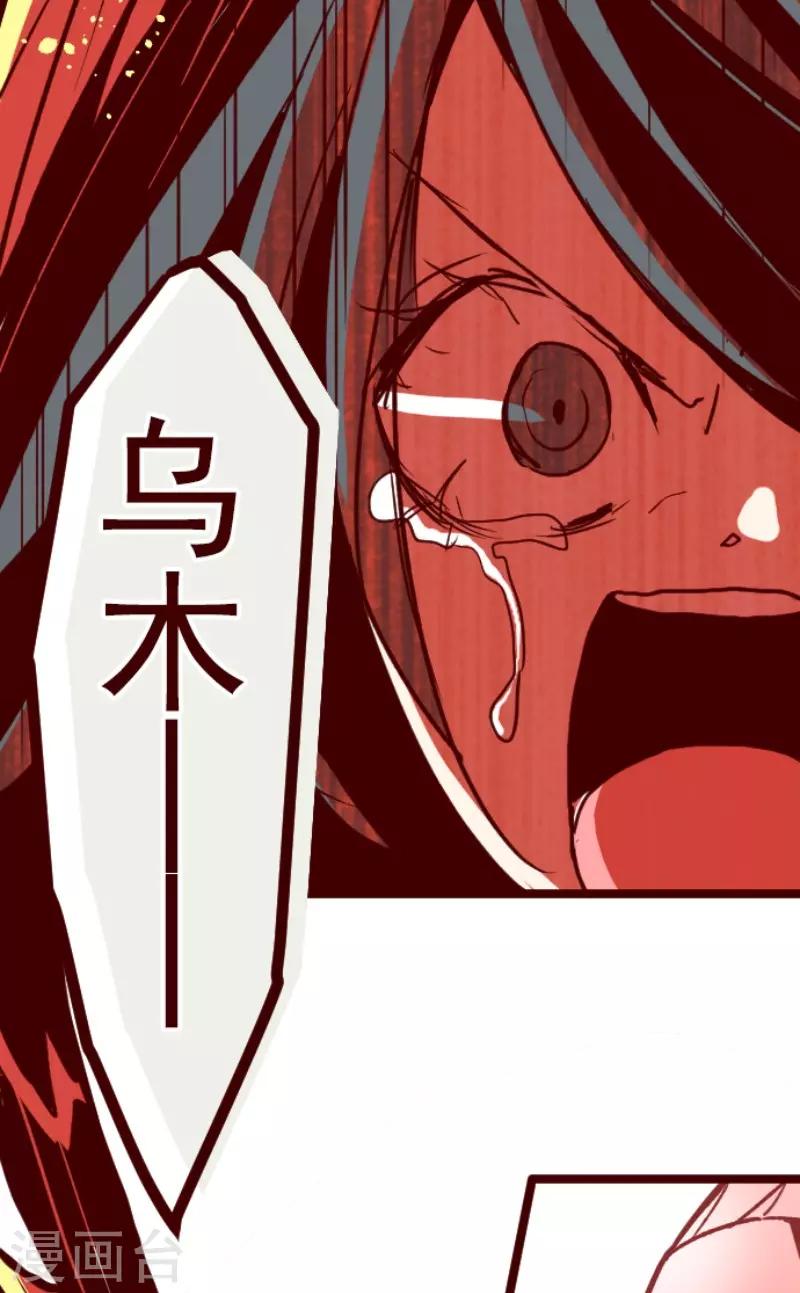 第86话 千年回忆9-第86话