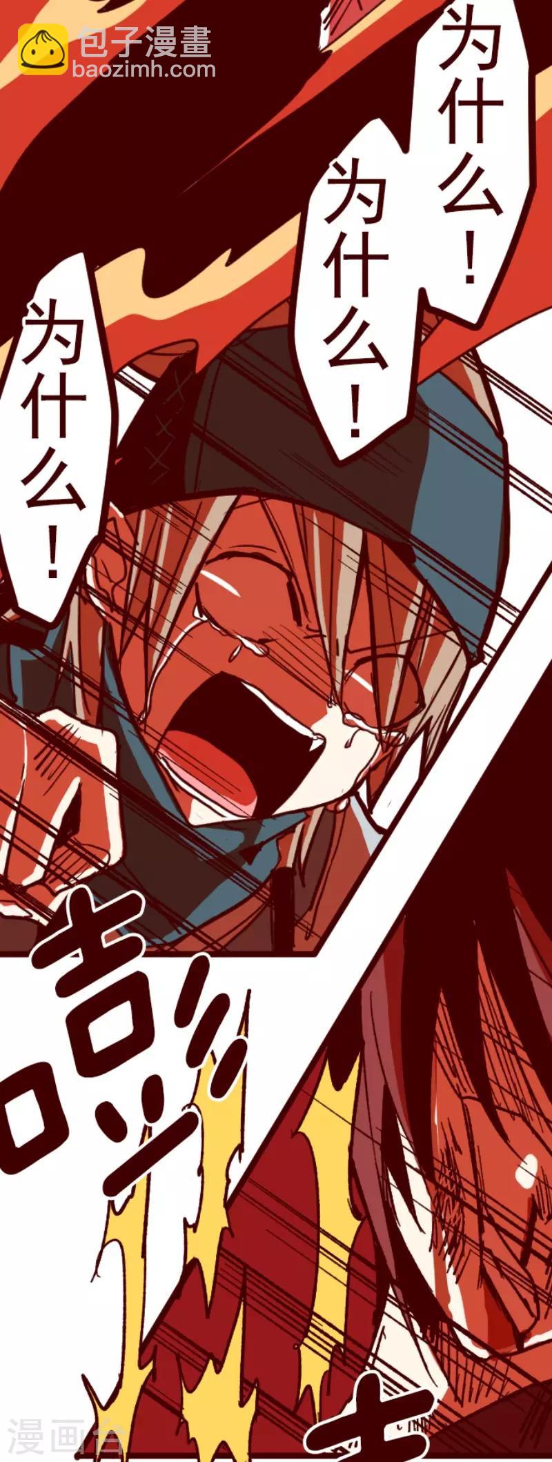 第86话 千年回忆9-第86话