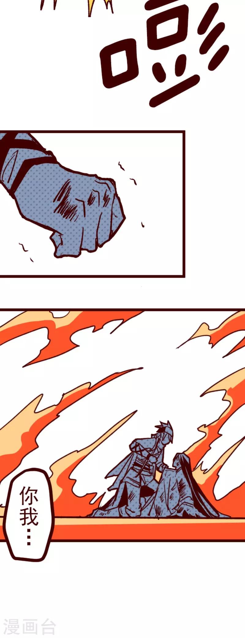 第86话 千年回忆9-第86话