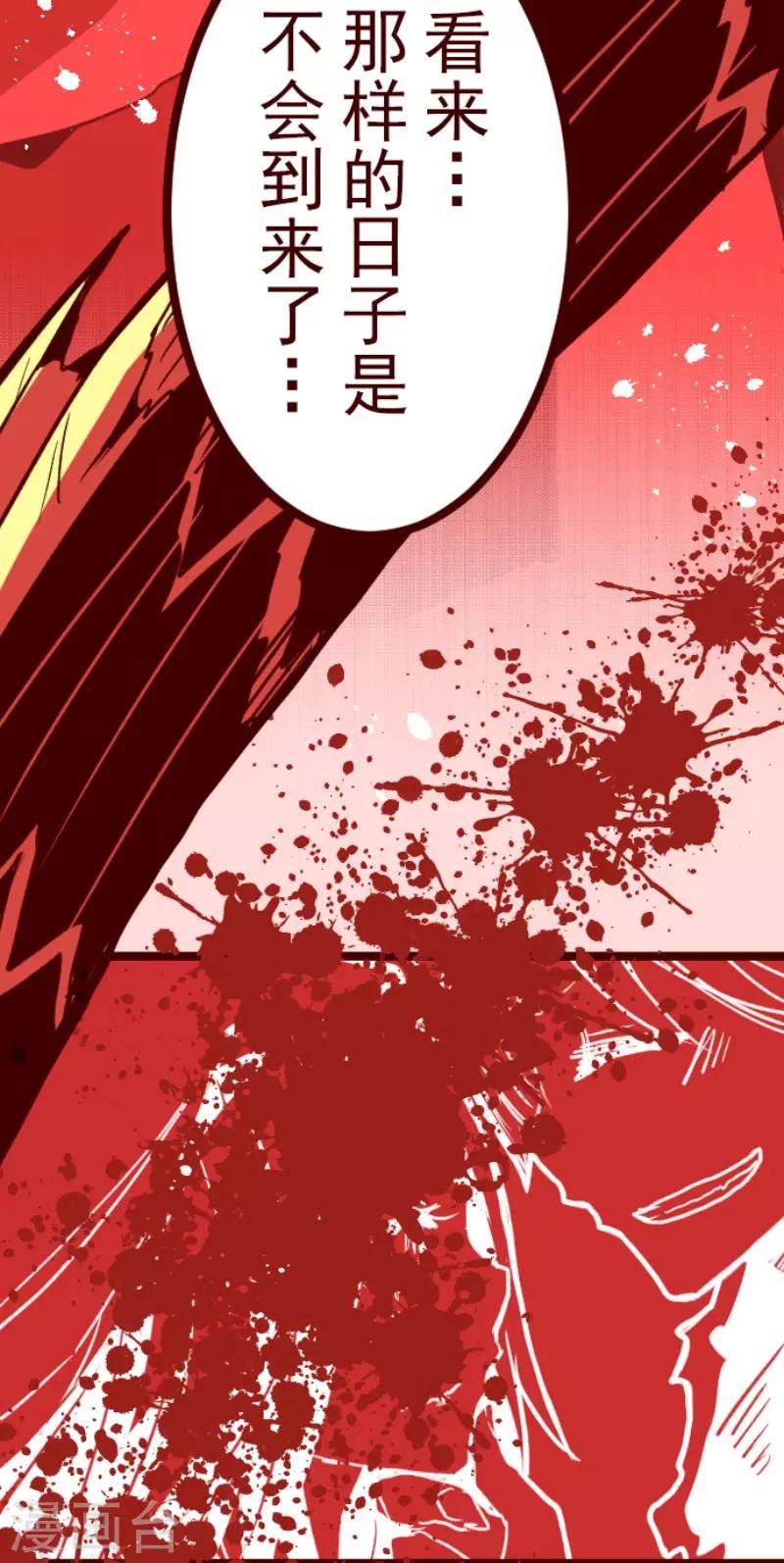 第86话 千年回忆9-第86话