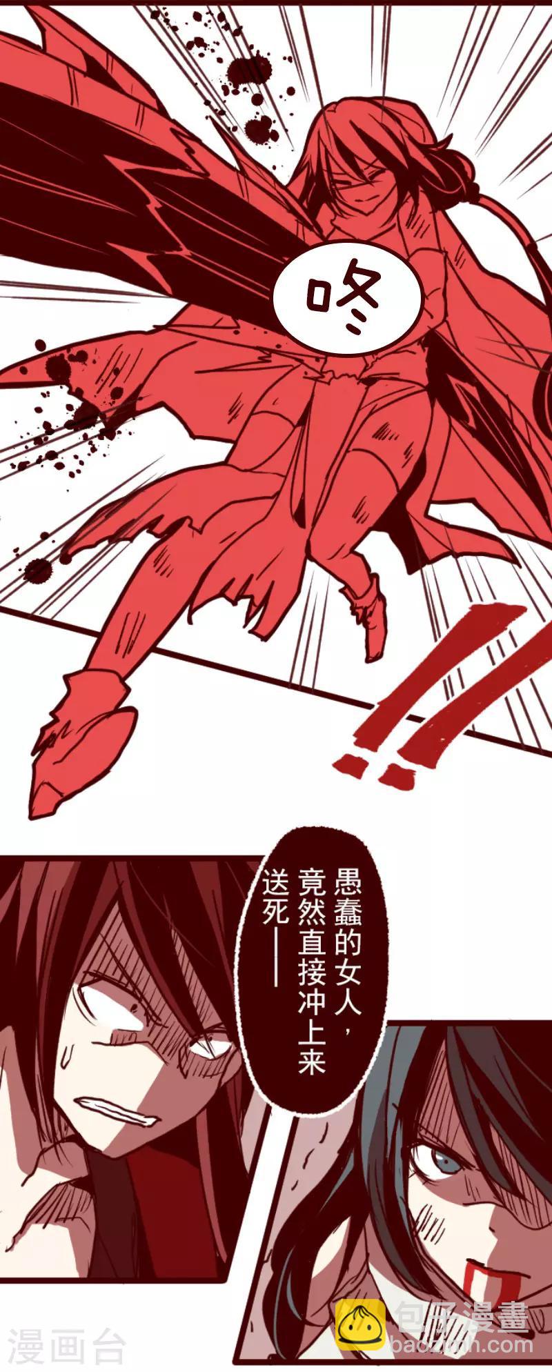 第86话 千年回忆9-第86话