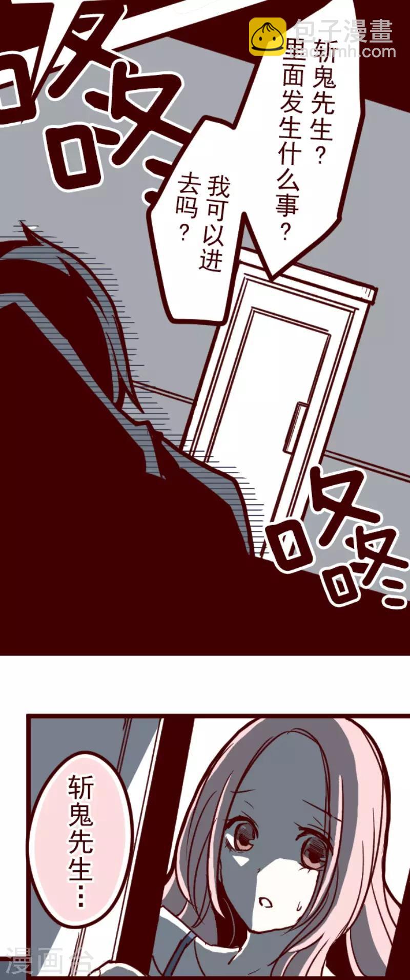 第88话 鬼的报恩1(1/2)-第88话