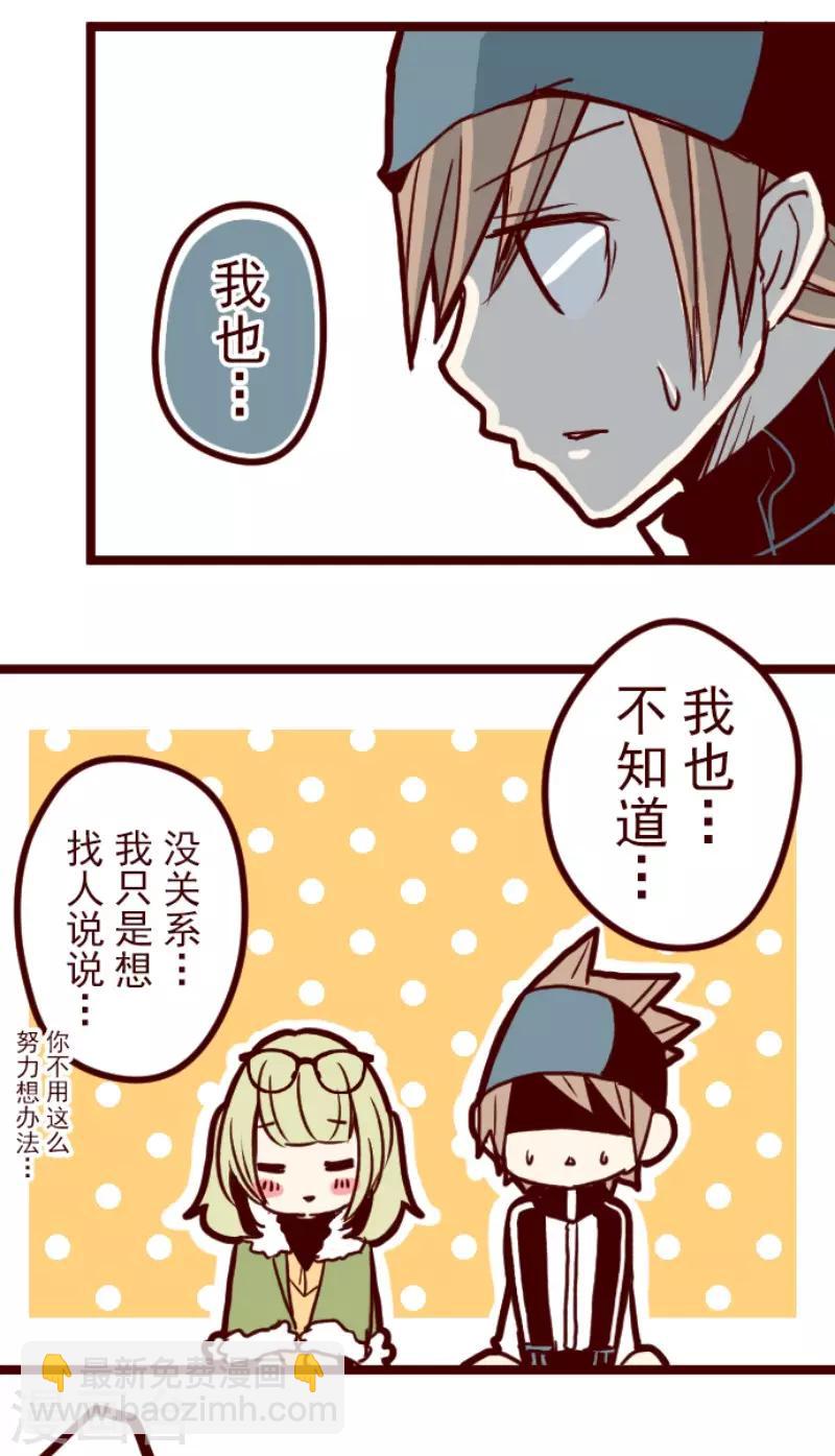 第88话 鬼的报恩1(1/2)-第88话