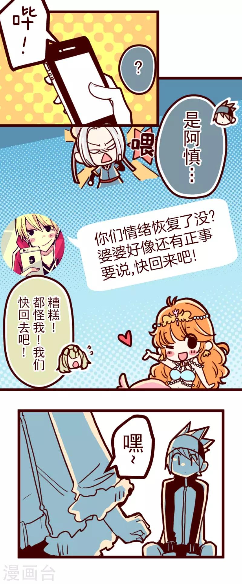 第88话 鬼的报恩1(1/2)-第88话