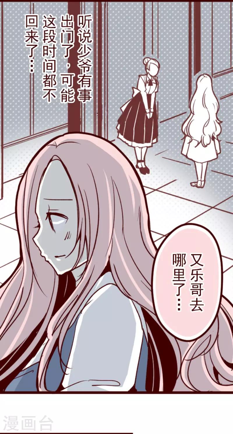 第88话 鬼的报恩1(1/2)-第88话