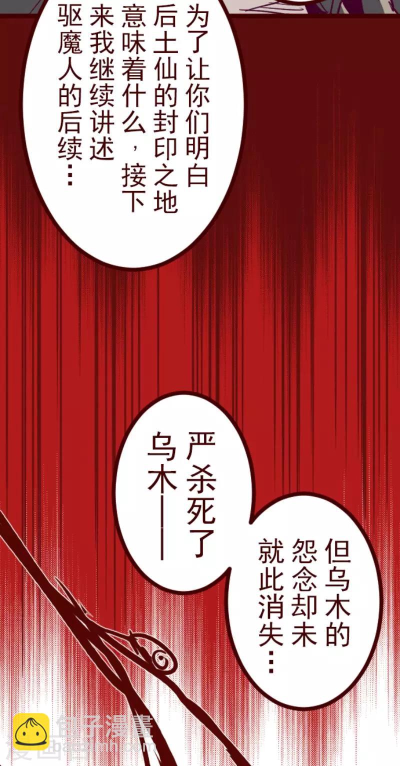 第88话 鬼的报恩1(1/2)-第88话