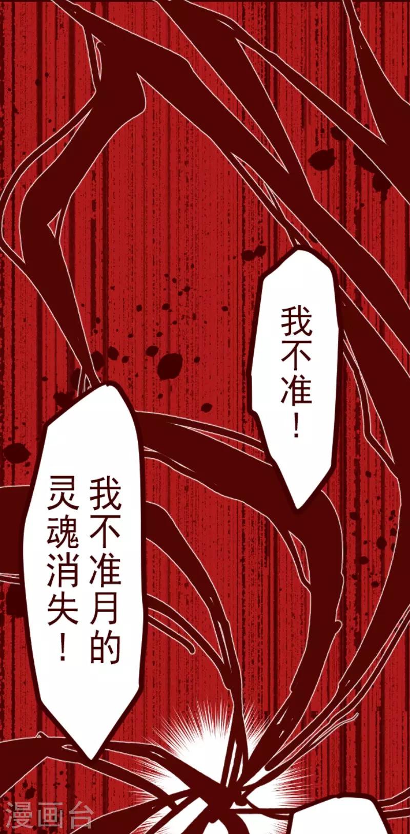 第88话 鬼的报恩1(1/2)-第88话