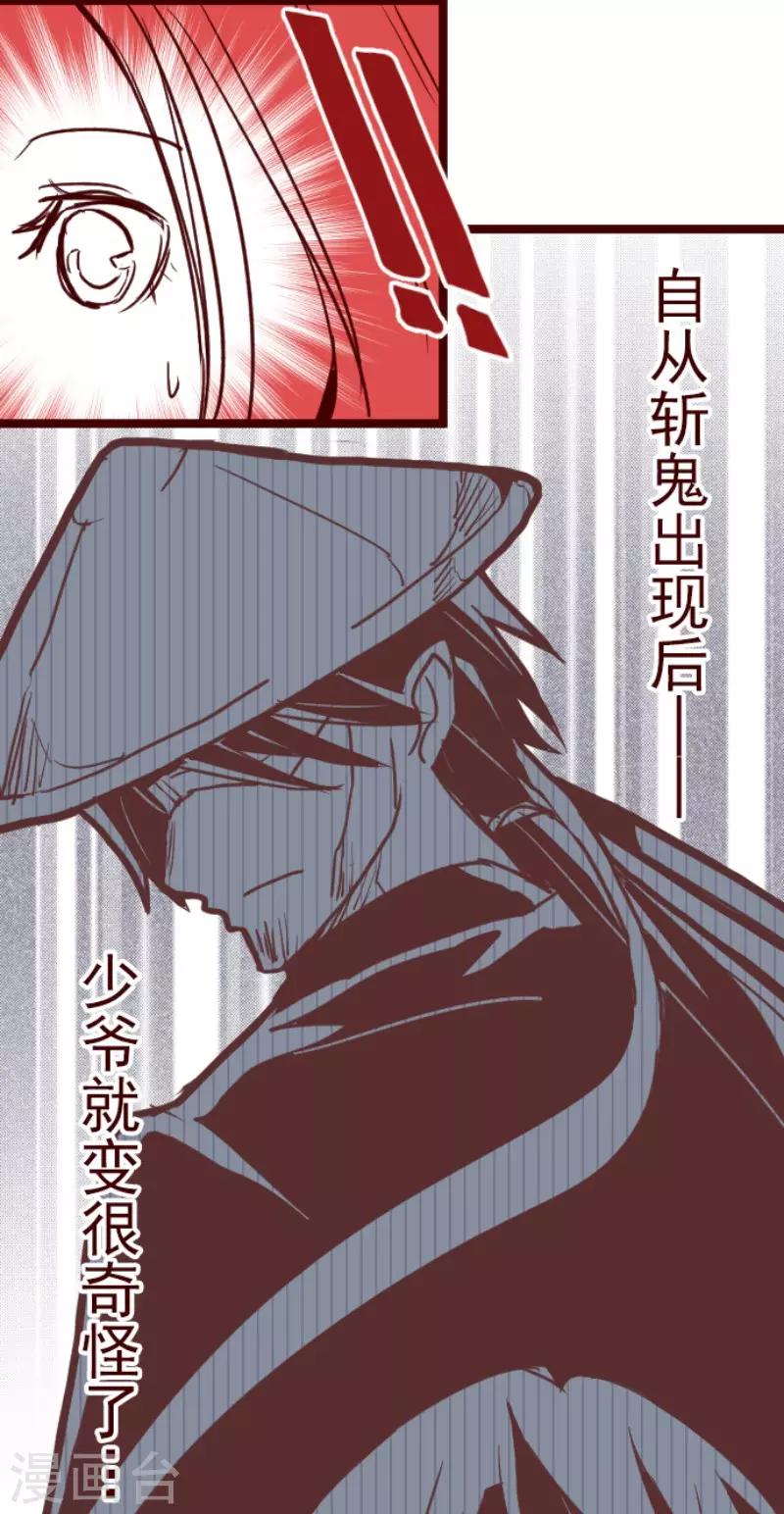 第88话 鬼的报恩1(1/2)-第88话