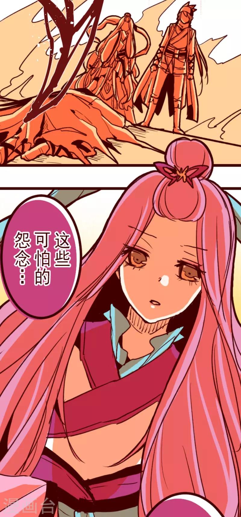 第88话 鬼的报恩1(1/2)-第88话