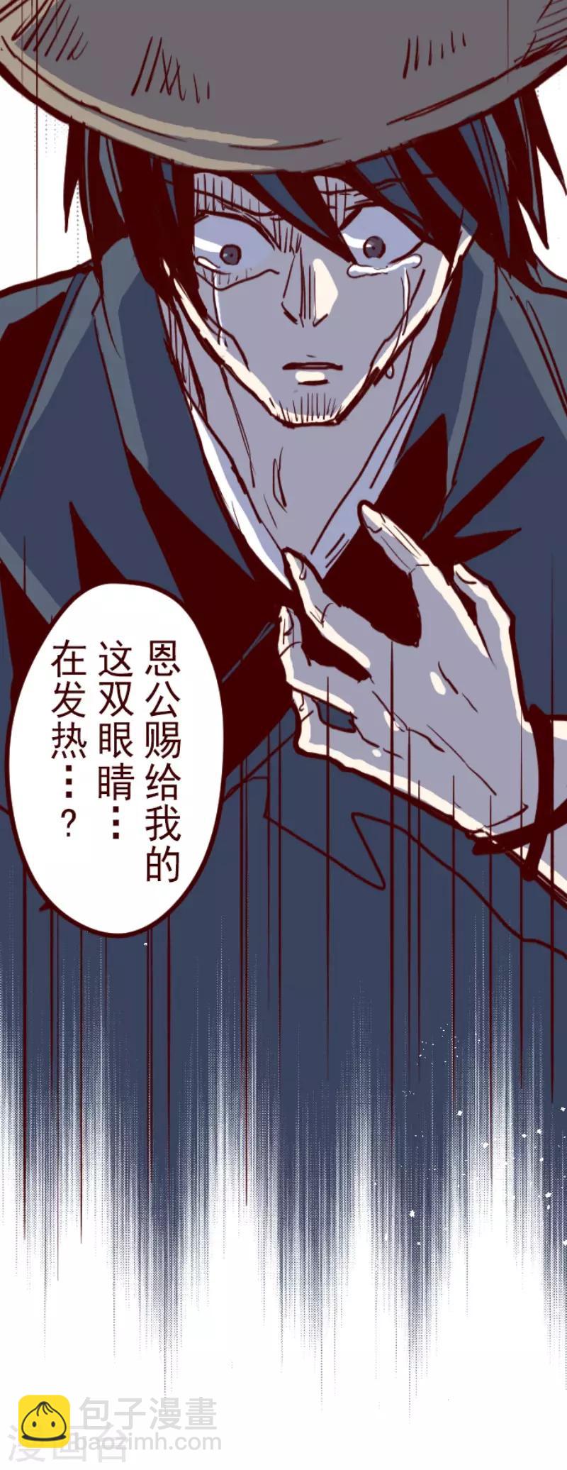 第88话 鬼的报恩1(1/2)-第88话