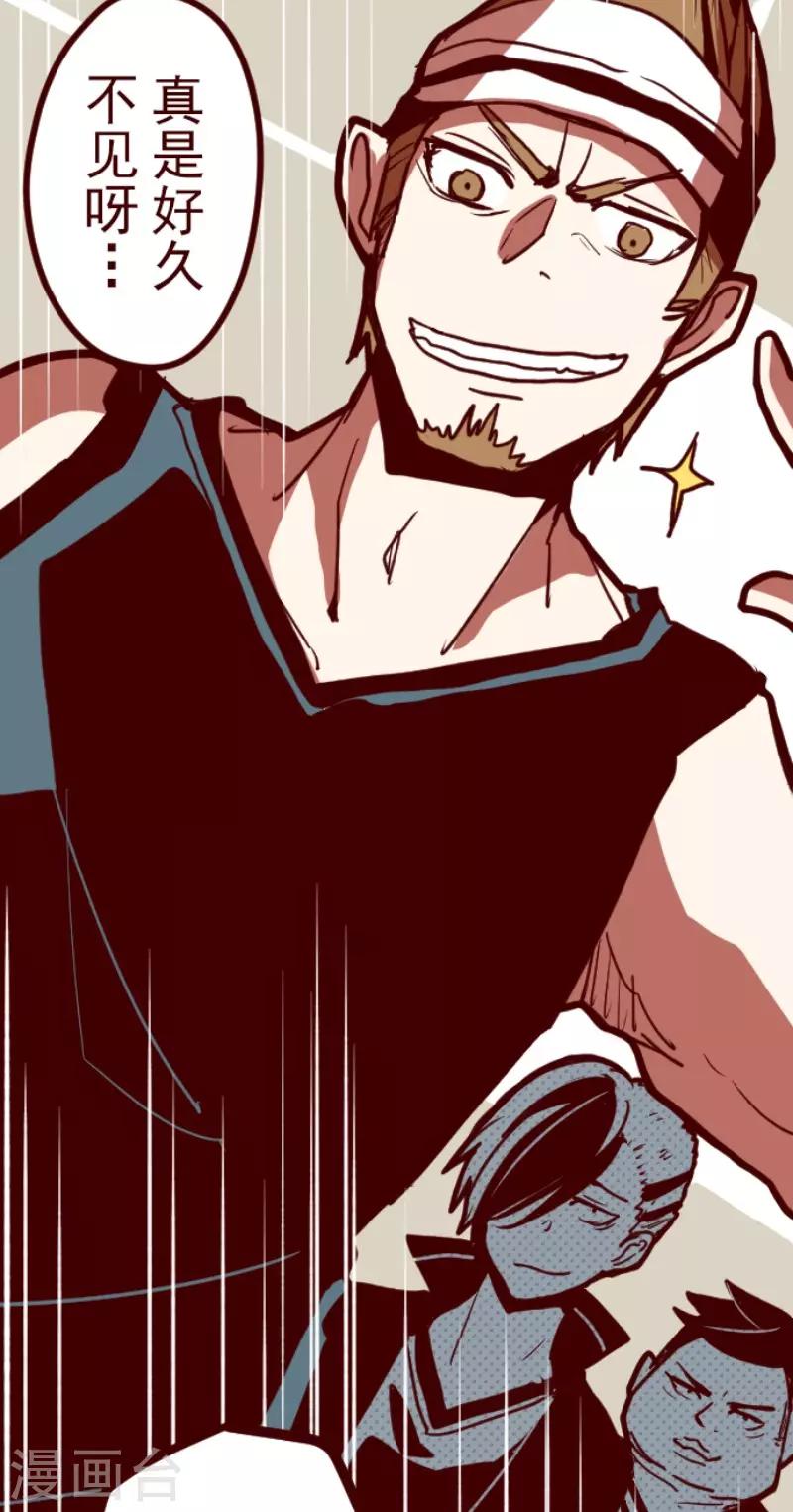 第88话 鬼的报恩1(1/2)-第88话