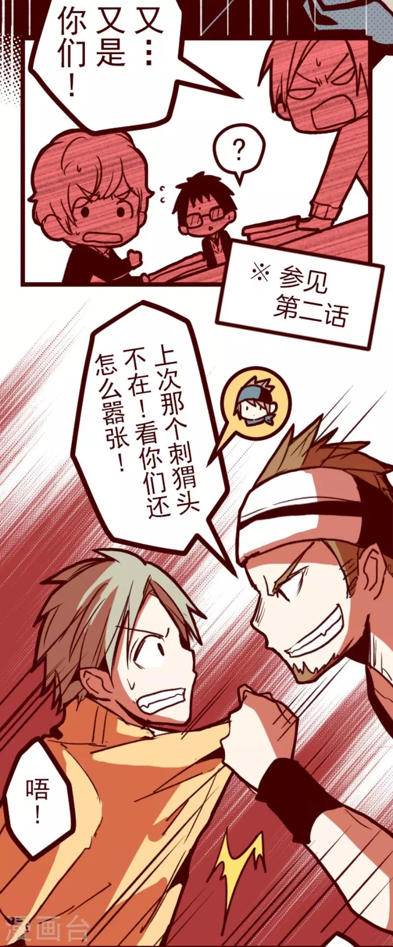 第88话 鬼的报恩1(1/2)-第88话