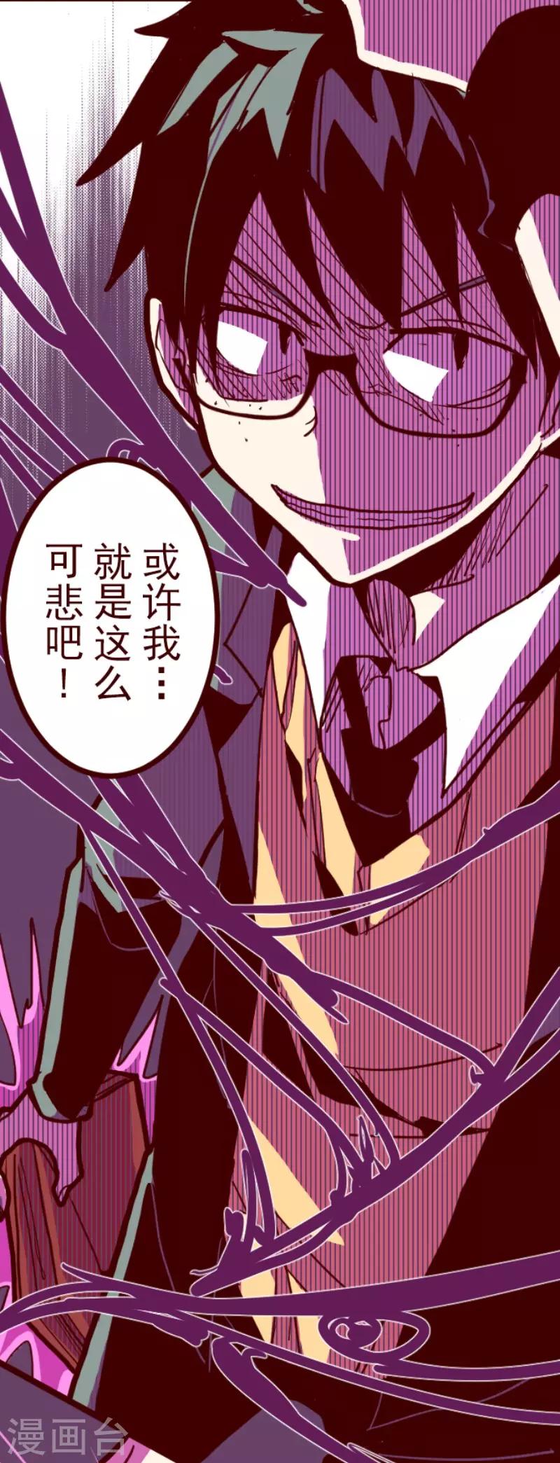 第88话 鬼的报恩1(1/2)-第88话