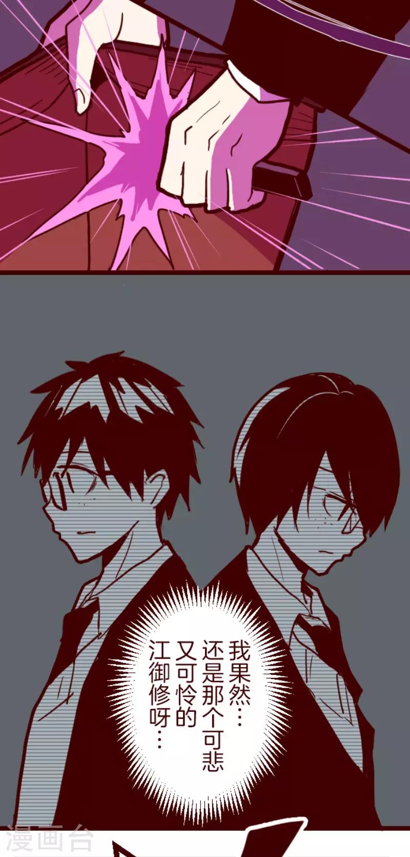 第88话 鬼的报恩1(1/2)-第88话