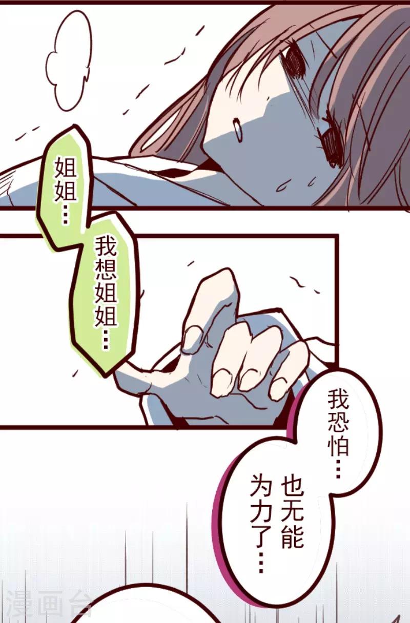 第90话 鬼的报恩3-第90话