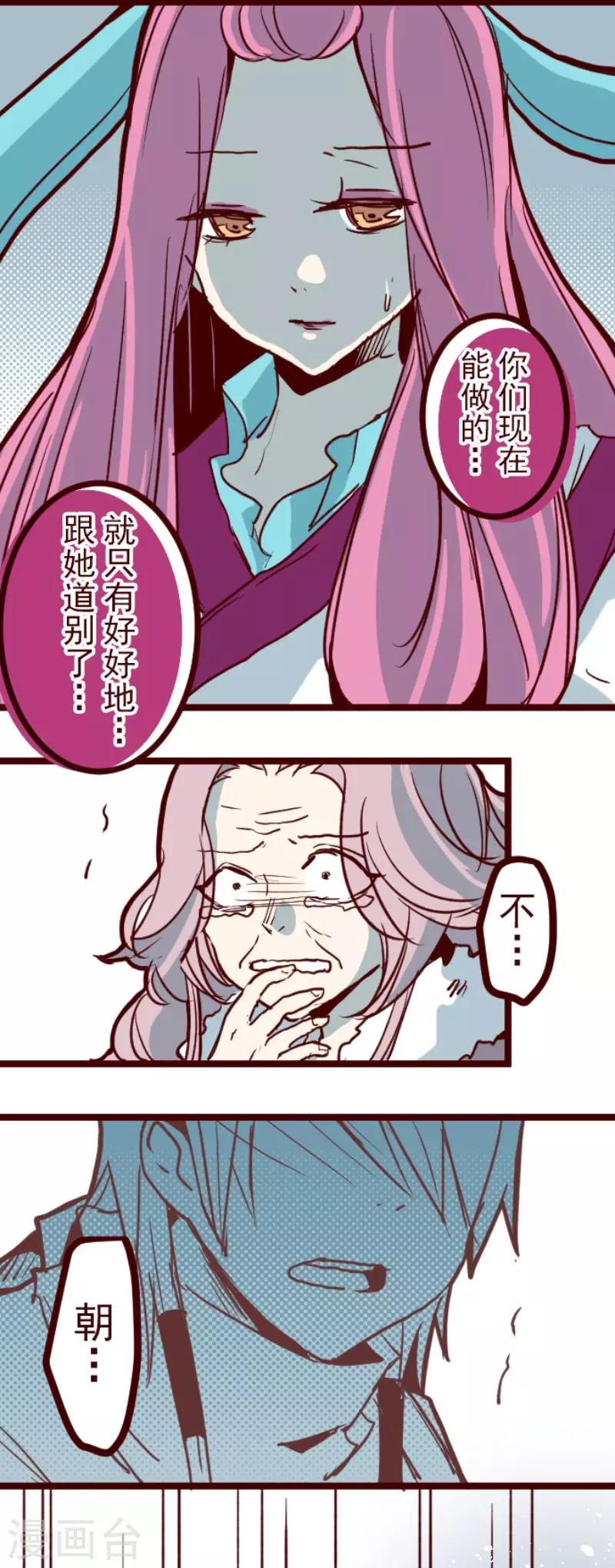 第90话 鬼的报恩3-第90话