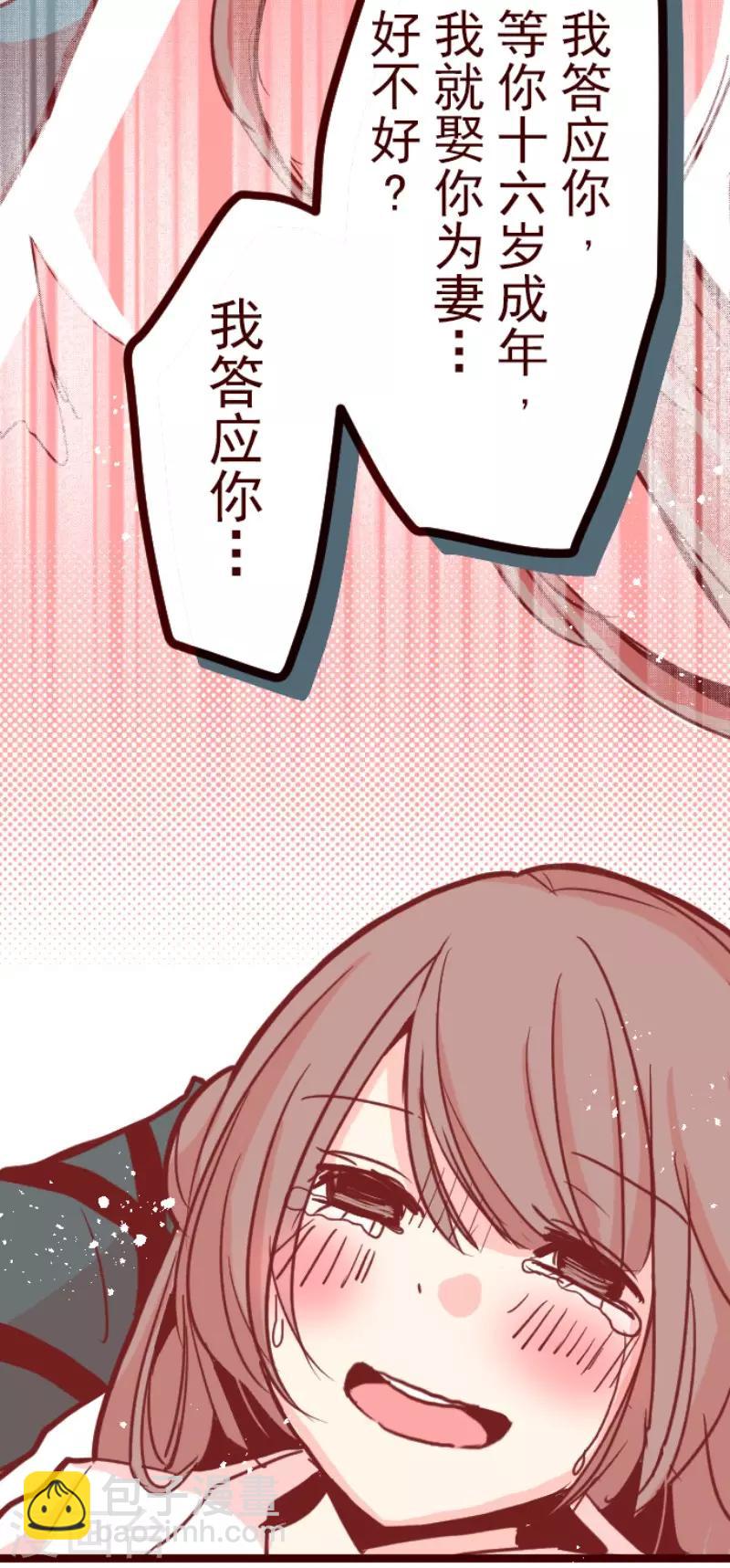 第90话 鬼的报恩3-第90话