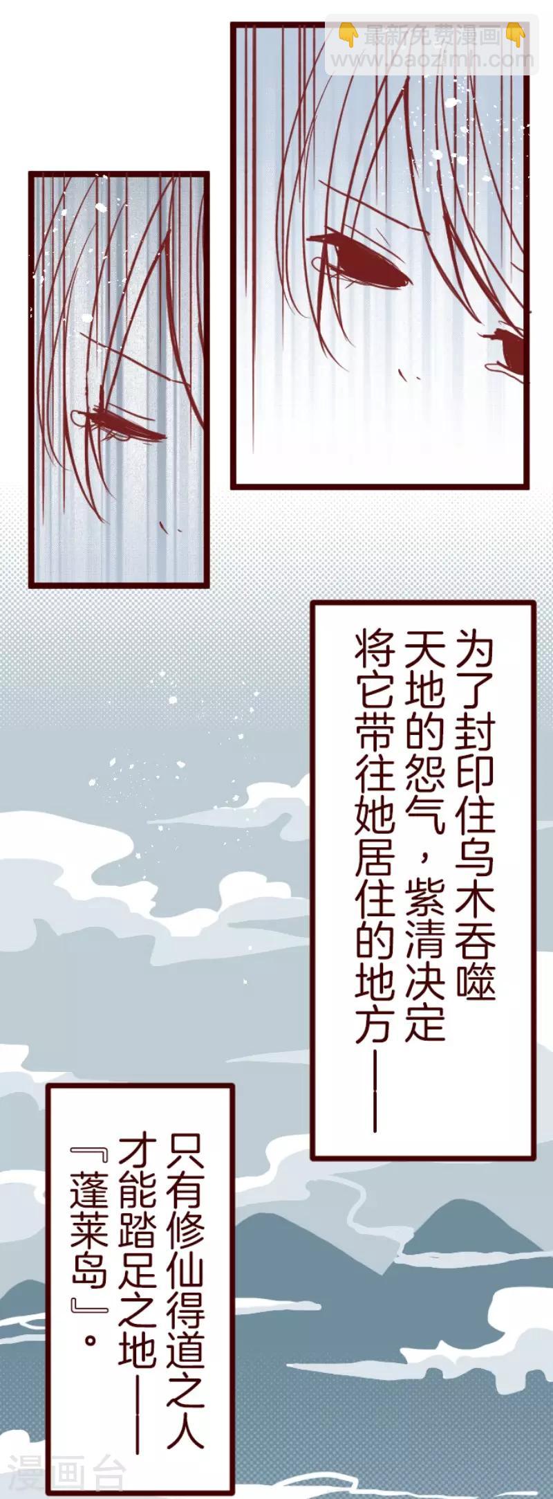 第90话 鬼的报恩3-第90话