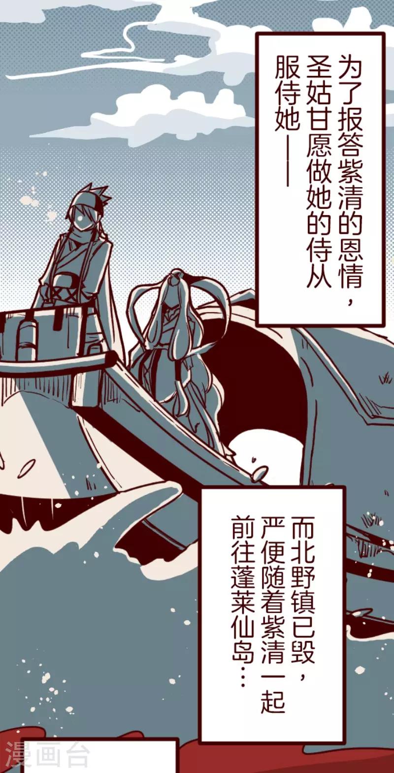 第90话 鬼的报恩3-第90话