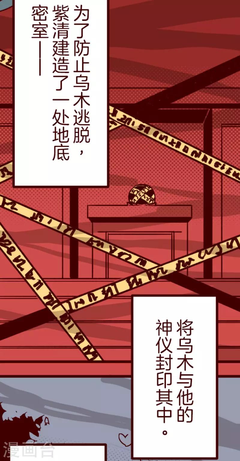 第90话 鬼的报恩3-第90话