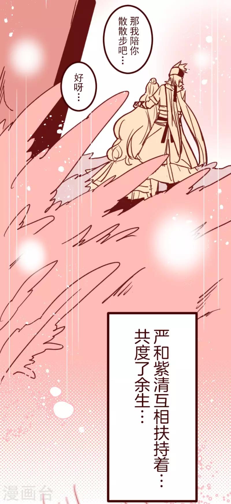 第90话 鬼的报恩3-第90话