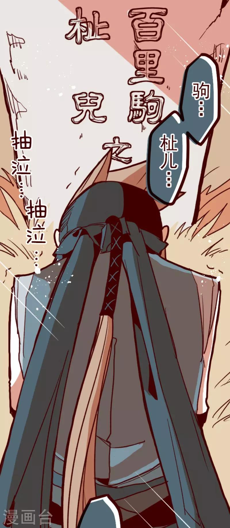 第90话 鬼的报恩3-第90话